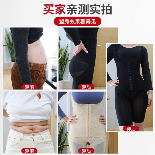 
GRACEWELL body shaping suit one-piece body shaping waist tightening belly lifting hip lifting women tightening body slimming body waist shaping underwear LL3743 skin color (open style) L 75_165_70 suggests 100-115Jin [Jin equals 0.5 kg]