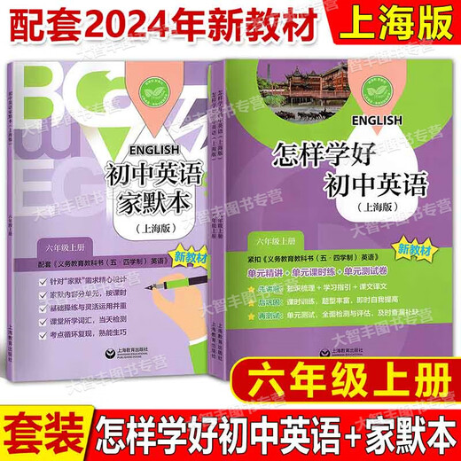 2025初中英语精练与拓展六年级上下册数学七八年级上下新教材同步练习册专项训练名师精讲678上下综合扩展家默本 初中精练与拓展【语数英】7年级上