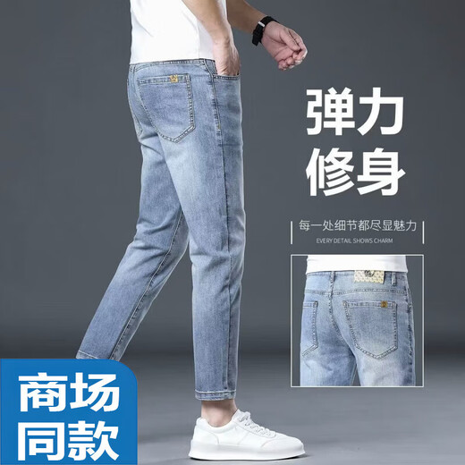 海澜之家旗下轻奢男装凉感牛仔裤男夏季修身小脚裤弹力休闲九分裤薄款男裤 CNB-T699黑灰色 28
