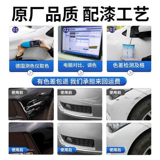 Biaoji original touch-up pen for car special car paint to remove marks and repair artifact pearl white black paint surface scratch spot paint pen black paint touch-up pen + scratch wax + frosted paper BYD