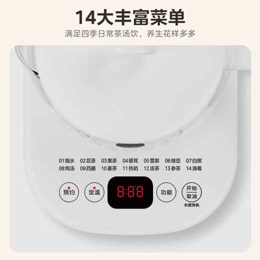 Midea Health Pot Office Tea Boil Kettle Tea Kettle Mini Multi-stage Insulated Glass Thermostatic Kettle 1.5L Large Capacity Boils Water and Makes Tea All in One Pure White 1.5L 14 Health Functions Y12Q