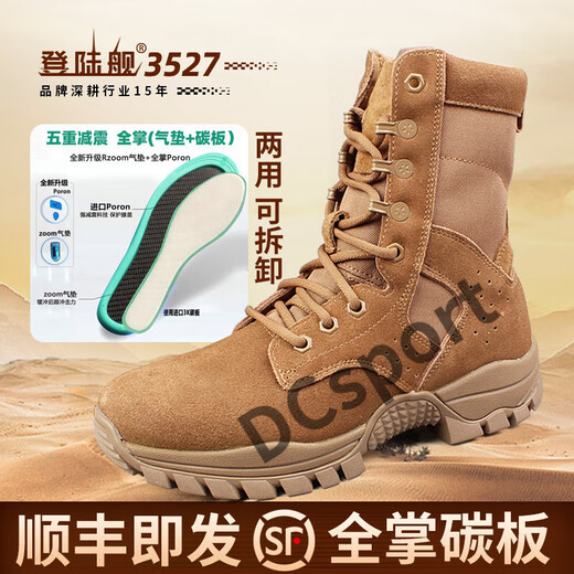 
Ayub Magic-Modified Combat Boots 3527 Full-Palm Carbon Plate Magic-Modified Combat Boots Men's New Type of Combat Training Boots Assessment Desert Tactical Boots? Original? Full-Palm Carbon Plate Air Cushion? Super Light Boots 36