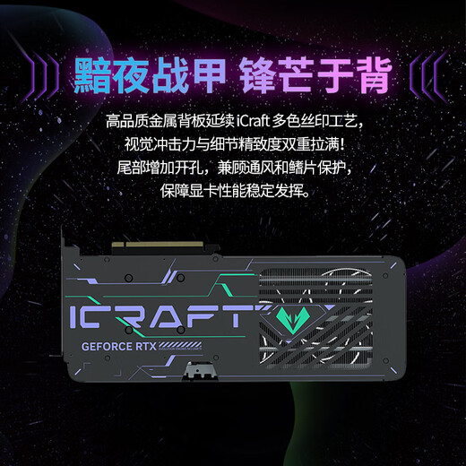 MAXSUN GeForce RTX5060 iCraft OC8G DLSS 4 E-Sports Heart Light Chasing Game AI Design Computer Graphics Card