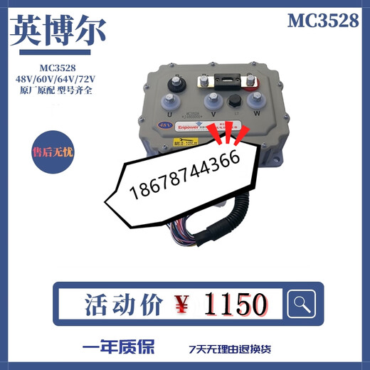 
Yusen Yi Yingboer controller 352635273528 senior scooter AC controller fault detection and judgment maintenance 3527-48V