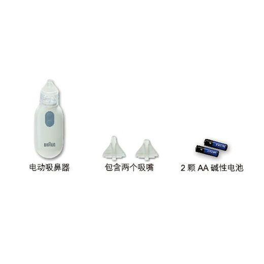 博朗吸鼻器 新生儿用品两档吸力家用宝宝电动吸鼻器 电动婴儿吸鼻器