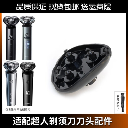 原装超人SID剃须刀 RS7375 7368 7371 7373 7365刀头刀片头盖中座 上半头部无底座刀头