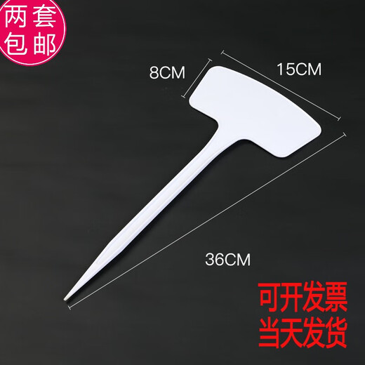 Benxinnong plastic large ground sign gardening label gardening sign plant sign sign sign brand 36 cm long white 50 pcs