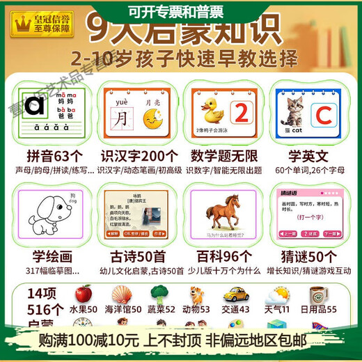 Das 2-in-1-LCD-Handschriften-Board mit großem Bildschirmschreibvorstand für Kinder frühes Bildungsschalter [Pure English Version] Cartoon Learning Training Machine + 1 kostenlos