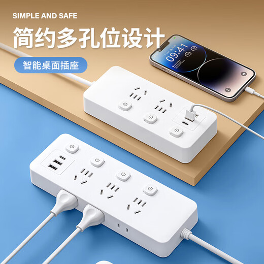 Jingdong Logistics Household multi-function power strip with side plug-in USB socket board power strip power multi-function switch plug-in strip wiring board plug-in board 5 switches with USB 4.8 meters