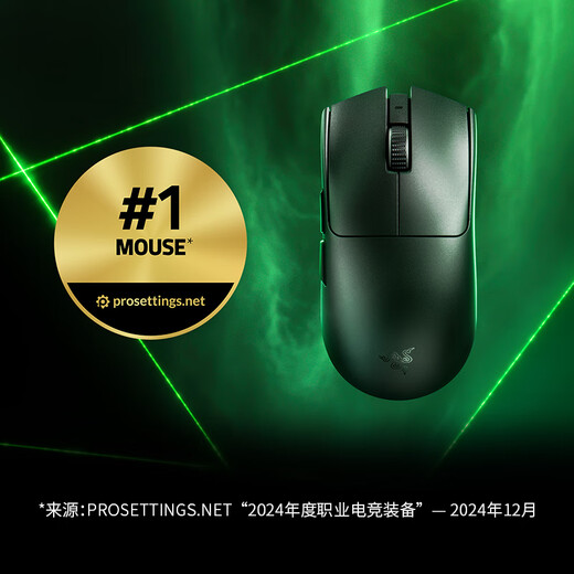 雷蛇（Razer）毒蝰V3pro专业版无线鼠标 8K 电竞游戏轻量化 cs2 三角洲打瓦 LOL Faker冠军同款推荐 无线电竞 黑