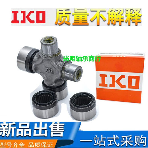 Pupan Jinggong IKO Universal Gelenkkreuzwelle 47x13548x11548x11748x12548x12648 IKO importiert 48x117