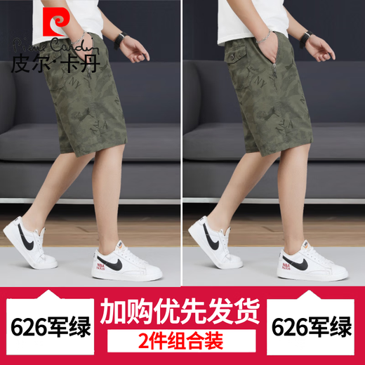 皮尔卡丹（pierre cardin）印花纯棉短裤男士中裤潮流夏季休闲拉链口袋宽松五分裤薄款大裤衩 6626-军绿+浅绿-100%纯棉 L 建议90-110斤/28-29码