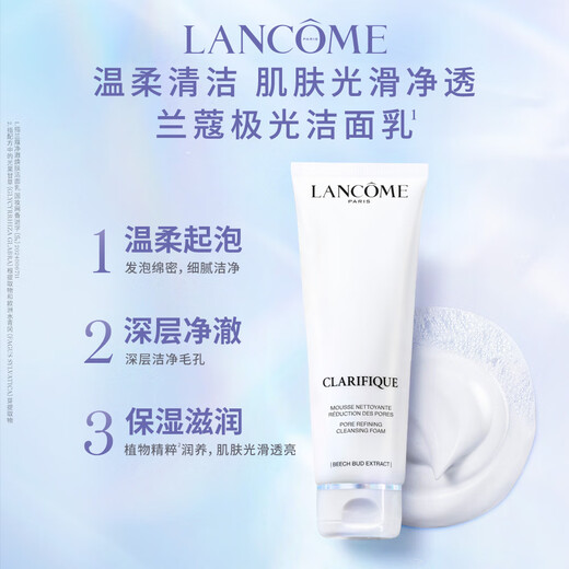 Lancôme Aurora Facial Cleanser 125ml Facial Cleanser Men's and Women's Gentle Cleansing Skin Care Gift Box