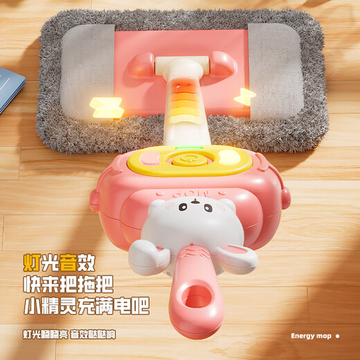 Osage children's toys children's educational early education toys mops 3-6 years old baby play house toys boys and girls toys