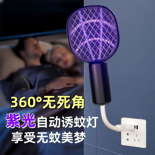 Xiaomi's trend care appliance mini portable electric mosquito swatter and mosquito killer lamp two-in-one USB plug-in energy-saving and powerful three-layer household mosquito killer swatter black low-profile single-effect mosquito killer + 2 cleaning tablets
