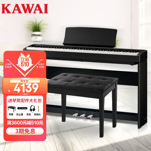 KAWAI electric piano ES120 black Kawai 88-key hammer keyboard for adults and children to perform digital electric piano + gift bag