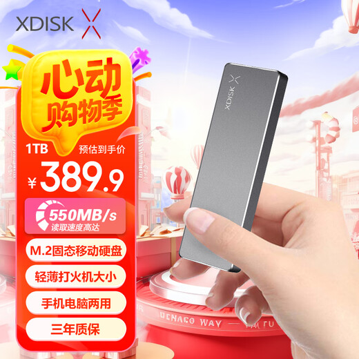 小盘(XDISK)1TB USB3.2移动固态硬盘（PSSDM系列Type-C枪色超簿时尚手机直连高速防摔兼容MAC