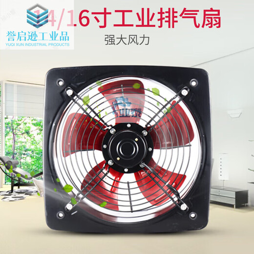 Exhaust fan, oil fume exhaust fan, kitchen 10/12 inch window ventilation fan duct fan exhaust fan 14/16 inch 16 inch - opening diameter - 400-420mm front
