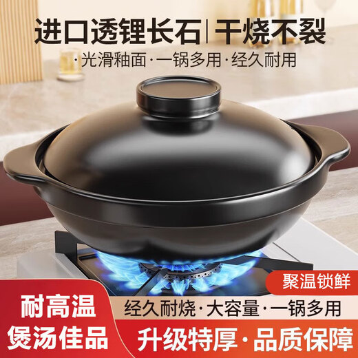 Clay pot, household gas stove, high-temperature dry-burning non-cracking ceramic pot, large capacity, special for soup and small claypot rice, suitable for 4-5 people, with lid 2.8L