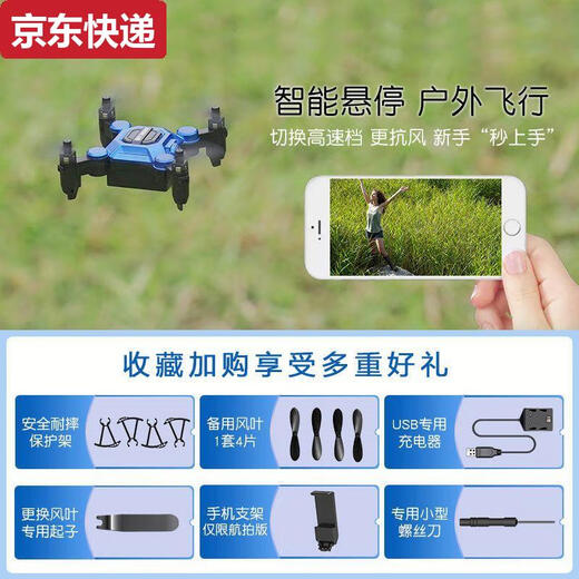 ZKHE迷你折叠无人机航拍飞行器小学生入门级遥控直升飞机小型儿童玩具 行李箱无人机带航拍摄像头 1电池+1充电线+配件包