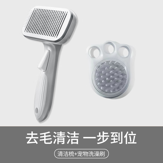 GERTHRON German cat comb, dog comb, special de-floating hair cleaning artifact, needle comb, bath brush, pet cleaning comb + bath comb, wash and comb combination