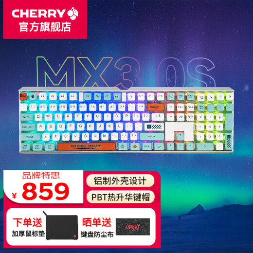 CHERRY Cherry (CHERRY) MX3.0S Aurora Edition Mechanical Keyboard Gaming Office Customized Modification Keycap Full Size Laptop External Keyboard MX3.0S Wireless White RGB Aurora Blue Green Axis