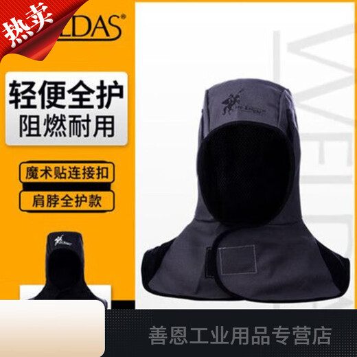 火狐狸焊工帽焊工防烫帽披肩帽子防尘劳保焊帽阻燃电焊防护头套 23-3519椰树款