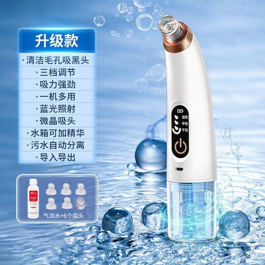 DIKTT German blackhead suction instrument, super large suction cleaner, electric blackhead suction, acne shrinking pores, household small bubble beauty instrument, acne removal artifact, small bubbles, upgraded white, three-stop suction power + 6 suction heads
