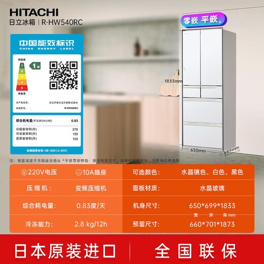 Hitachi (HITACHI) 540L refrigerator imported from Japan vacuum preservation automatic ice making embedded household large capacity dual cycle R-HW540RC vacuum preservation crystal white