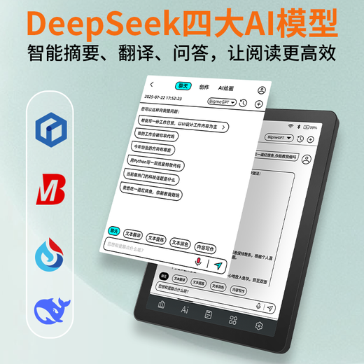 JDRead co-branded Bigme B6 6-inch e-book, ink screen electronic paper book, AI reading tablet, thin and portable, supports 4 major AI models, turquoise