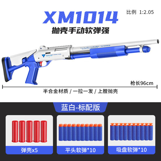 Shunana Winchester S686 doppelläufige Schrotflinte Softshell-Auswurf XM1014 Winchester-Schrotflinte 1 2,05 XM1014 – Einzelspray blau und weiß Standardkonfiguration