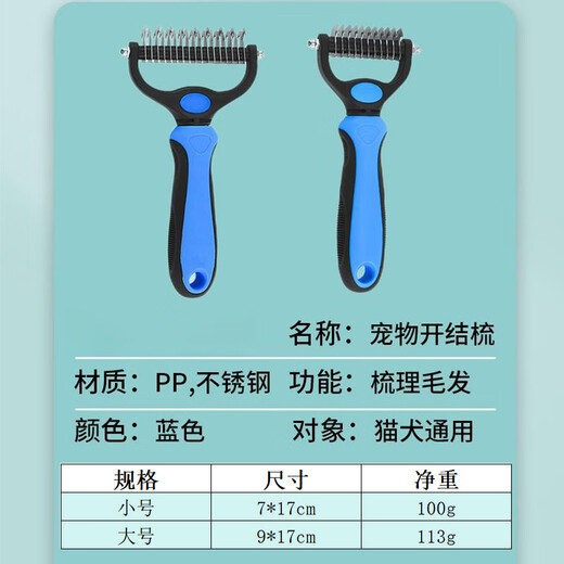 Pet comb double-sided knotting rake artifact stainless steel cat and dog comb cleaning beauty hair removal comb pet knotting comb rose red large size