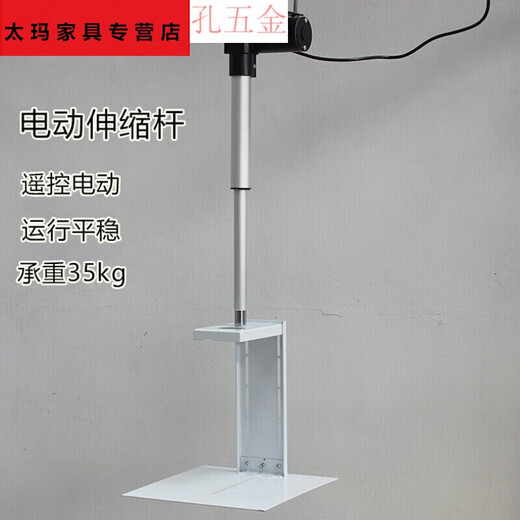 El proyector de control remoto de Jiagongtianzhuan columna de vigilancia eléctrica Camina de levantamiento de la máquina de elevación de la columna telescópica del soporte de bambú de bambú 50 cm de altura 695 mm de 695 mm