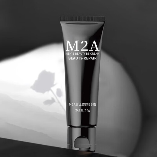 M2A Men's No-makeup Cream Repair BB Cream Concealer Boys Cosmetics Natural Repair Student Acne Cover Official Authentic Flagship 1 Bottle*50g Natural Concealer Basic Pack