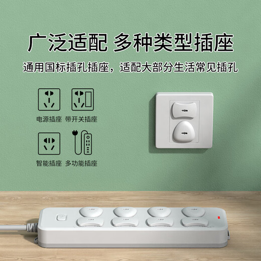 JCZS German socket protective cover anti-child electric shock switch power jack sealing cover anti-electric plug hole plug safety plug key type two plugs*3/three plugs*3/key 1