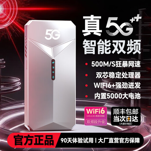 牧歌真5g随身wifi6千兆双频免插卡便携式cpe路由器适用车载上网卡移动联通高速流量上网宝mifi通用 真5G【顶配版】石墨灰-WIFI6