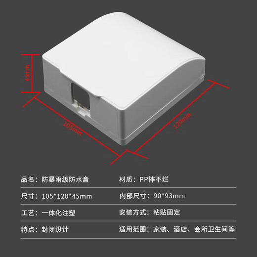 International Electrician (DIBOLANG) Type 86 socket waterproof box self-adhesive switching power supply protective cover splash-proof box bathroom toilet socket waterproof cover black-heightened expandable waterproof box