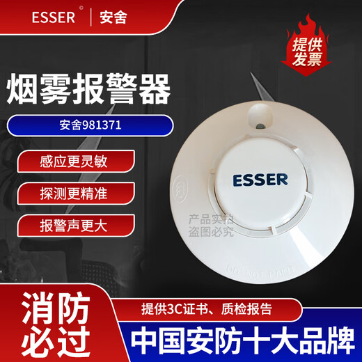 ESSER Anshe 981271 Intelligent Heat Detector Smoke Alarm Coding Type Spot E98-LCD-PLUS/64 Fire Display Panel