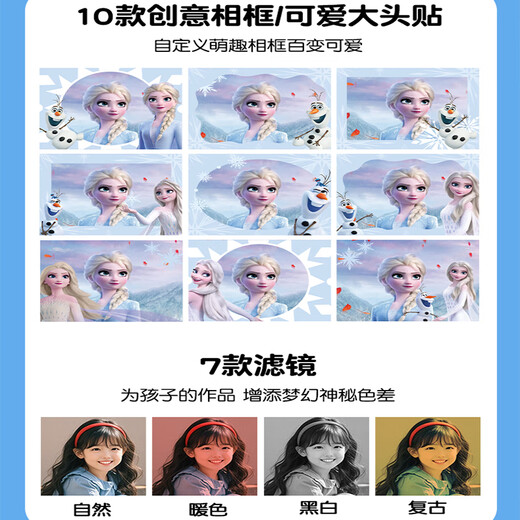 迪士尼（Disney）儿童相机3-6岁护眼艾莎公主玩具三四宝宝生日礼物女儿爱莎照相机4