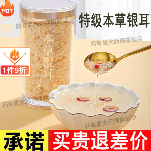 Universal Tremella Soup Brewing Ready-to-Sating Geaker Gutian Herbal Tremella Sopa de sopa guisada gratis de lavado y preparación de cocina gratis para mujeres embarazadas, paquete de 40 g