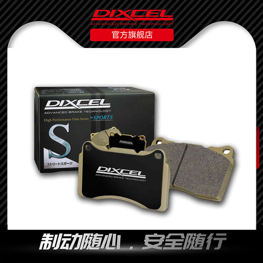 Dixcel-Bremsbeläge eignen sich für Reez Crown Camry Asian Dragon Wildlanda Fighter Landa C-Hr Yize Rav-4 Yizhi 698-01: Heckfilm/EC-Serie