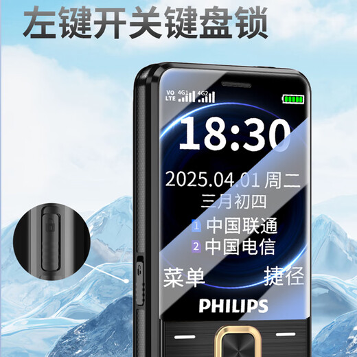 Philips (Philips) Senior Mobiltelefon 4G Full Network Connection Brandneue 240 Tage Ultra Long Standby Großbildschirm Große Wörter Großer Voice Senior Student Key Function Machine T930 Starry Sky Black