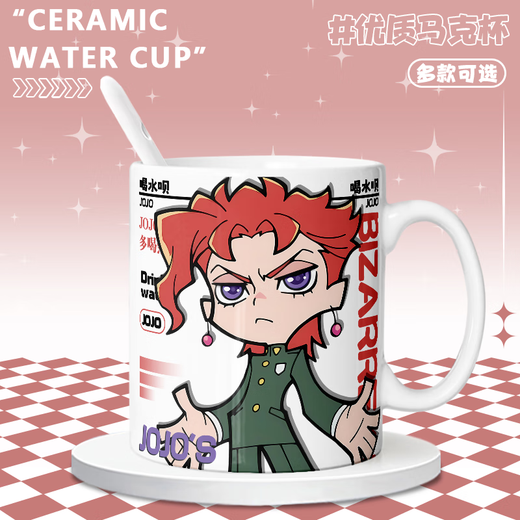 NIDJOJO的奇妙冒险Q版乔鲁诺承太郎东方仗助周边陶瓷马克杯咖啡杯子i 【白把单杯】TJ4855 精美【马克杯】+杯盖