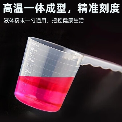 Haofanjie protein powder spoon measuring spoon 30g oatmeal spoon washing powder spoon milk powder 60 ml measuring cup meter scale baby 30g/60ml with graduated measuring spoon 2 pieces