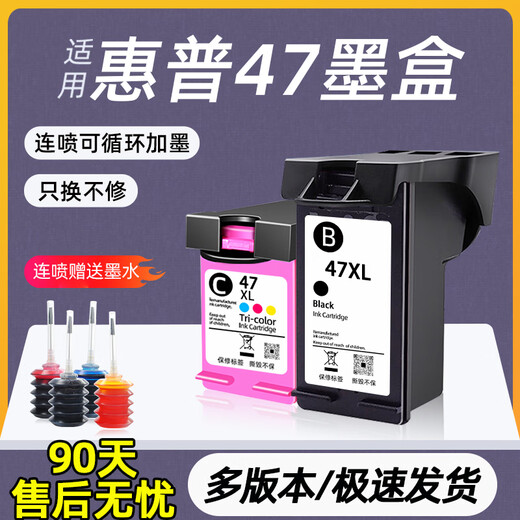 XMSJ convient aux cartouches à encre HP 47 4825 4826 4829 4828 4877 4800 4929 Imprimante couleur noir noir + couleur continue de baignade