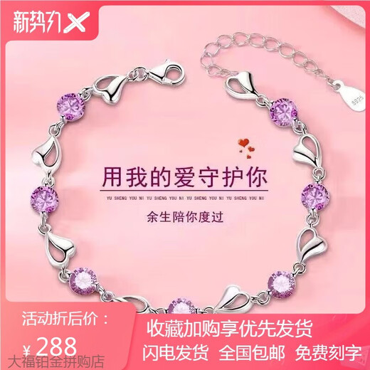 Heart of the Ocean PT950 Platinum Bracelet for Women Platinum Light Luxury Versatile Temperament Bracelet Tanabata Birthday Gift Bracelet Heart of the Ocean Bracelet White Diamond - Light Luxury Style