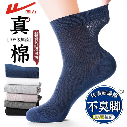 Huili Socken Herren Sommer Dünne Socken Socken lässig atmungsaktive 10A Antibakterielle Anti-Odor-Socken Sportmittelstrümpfe 6 Paare