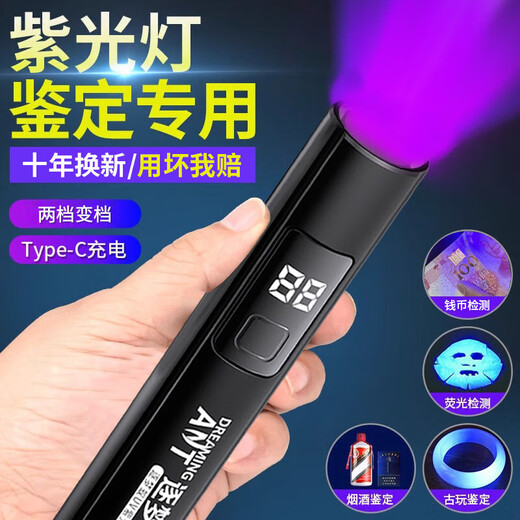 荧光剂检测灯笔紫光灯外线365验钞钱币鉴定手电筒黄曲霉菌素 骑士黑【验钞/测烟酒】官方正品 至尊黑镜【待机983天+1秒速照】