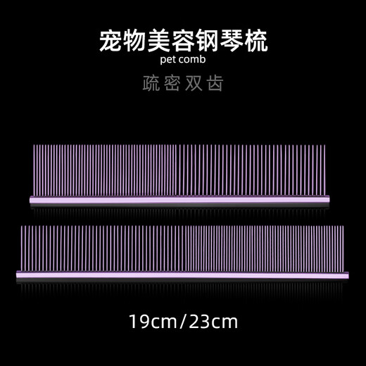 Sakura Mai pet comb, piano comb, unknotted and smooth hair, special for beautician to remove floating hair/household cat/dog comb, dark blue 19x3.8cm