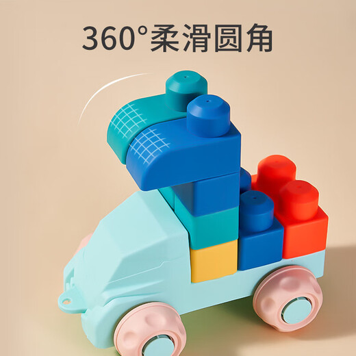 卡尔贝比积木3-6岁儿童玩具大颗粒软胶可啃咬53块叠叠乐男女孩生日礼物